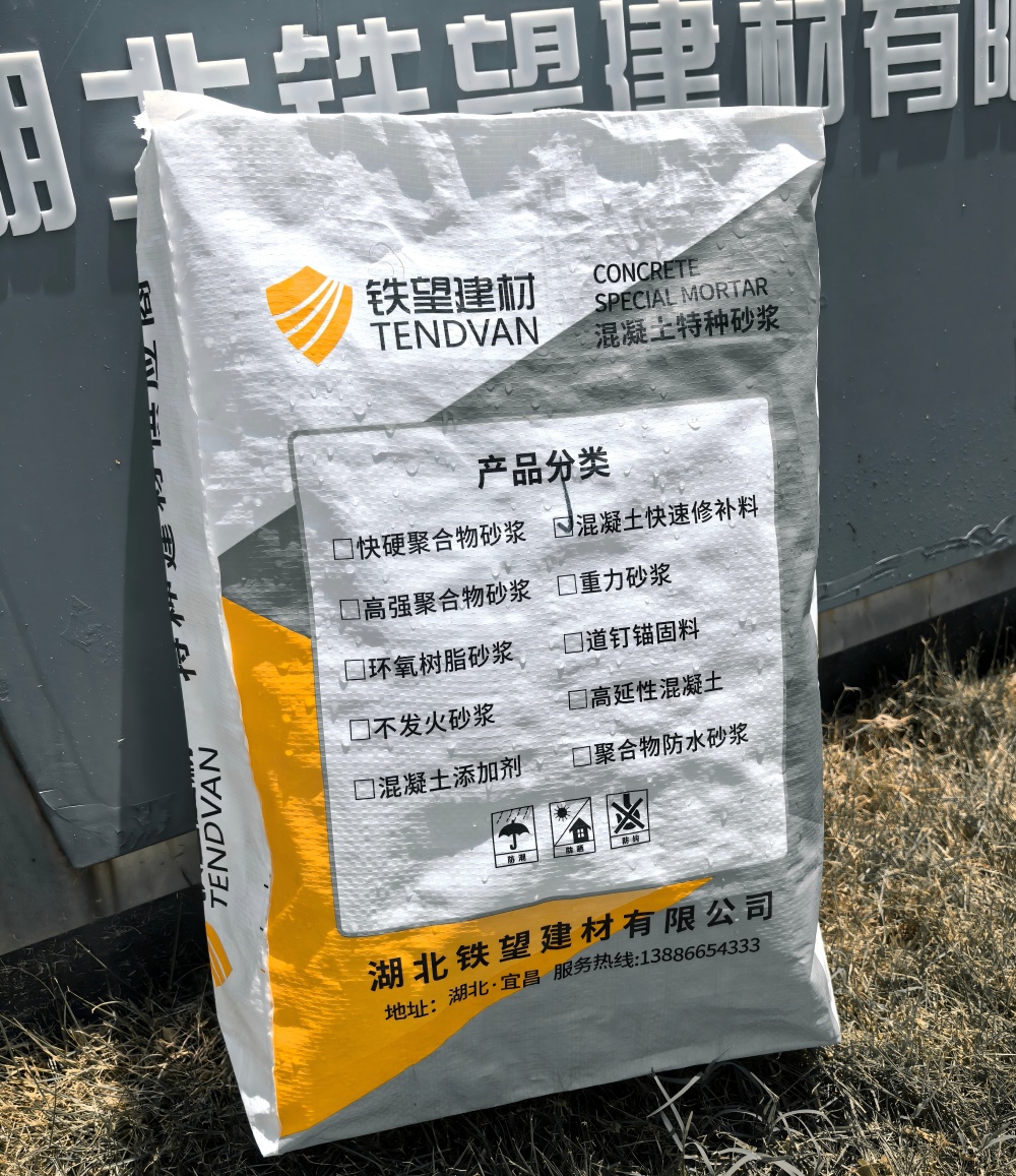 南岗气密剂