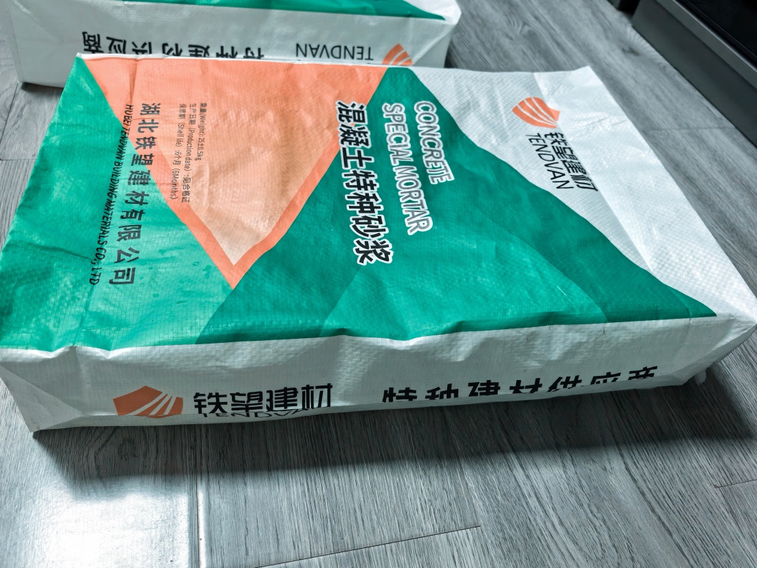 南岗抗裂密实剂